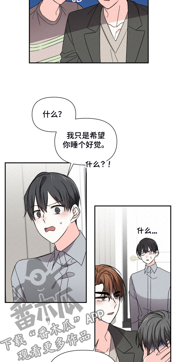 第90章：嘴硬16