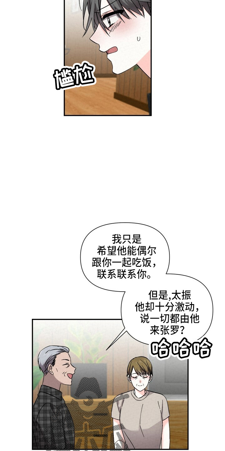 第102章：不想上学19