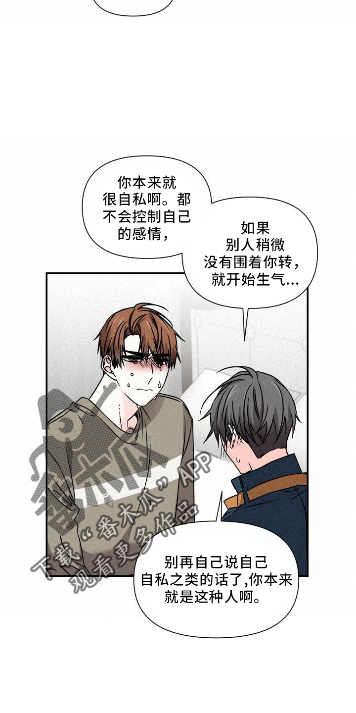 第104章：和好14