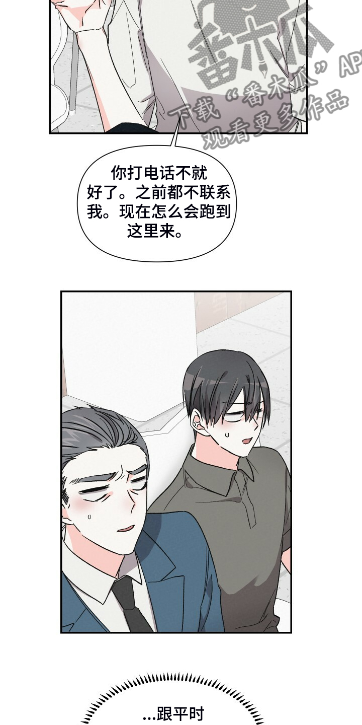第63章：你来这里干嘛20