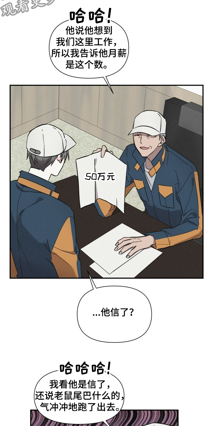第60章：工资欺诈12