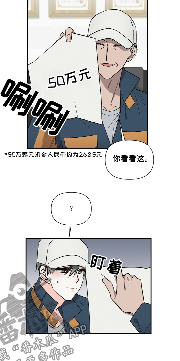 第60章：工资欺诈11