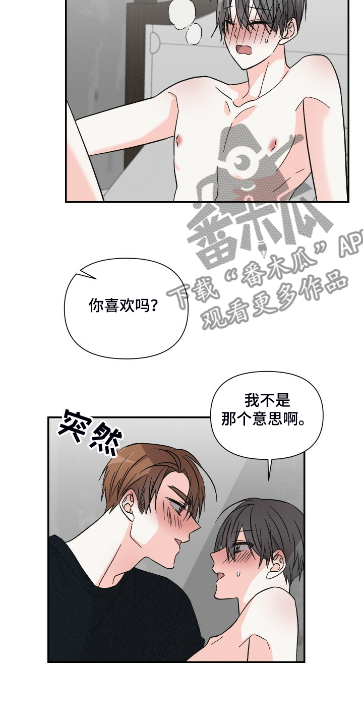 第73章：今天好积极啊15