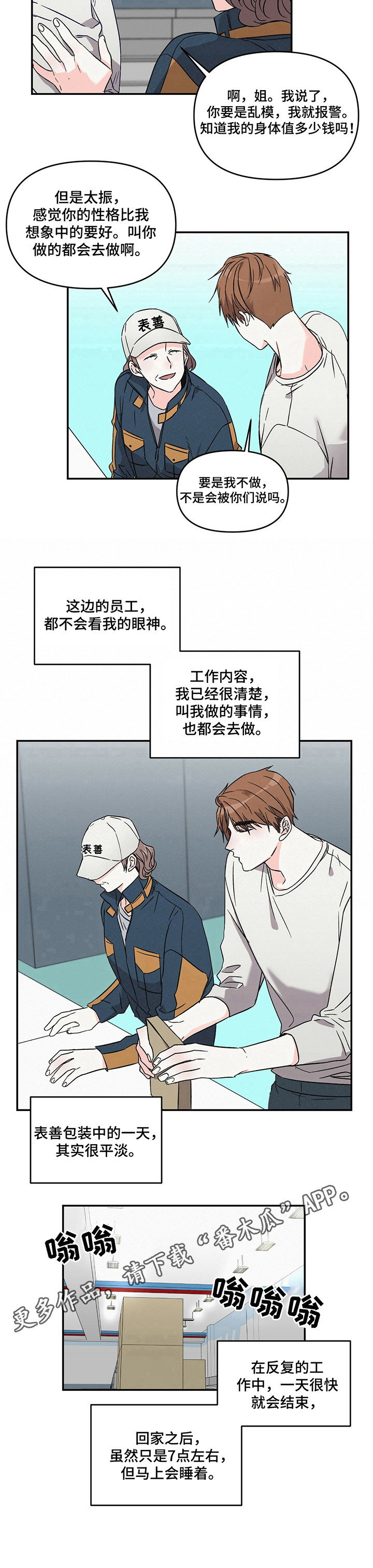 第20章：特立独行7