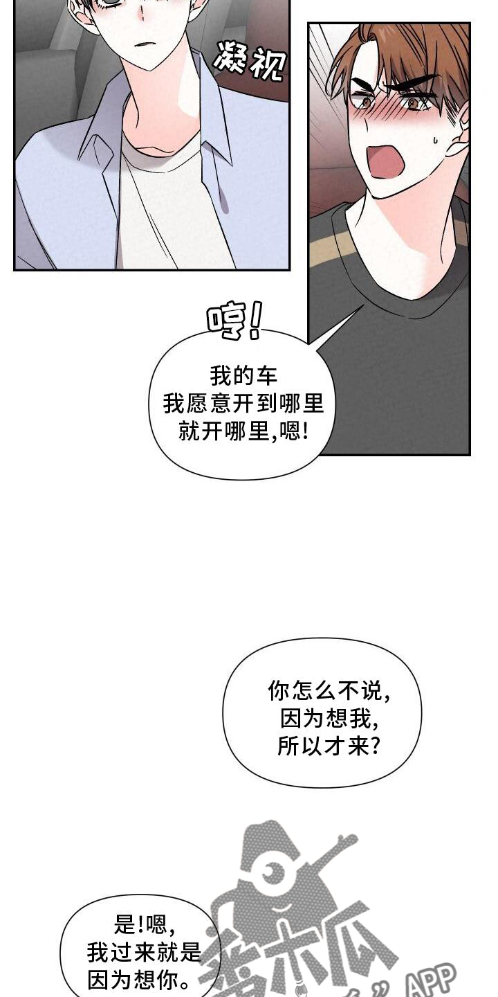 第118章：吃醋11