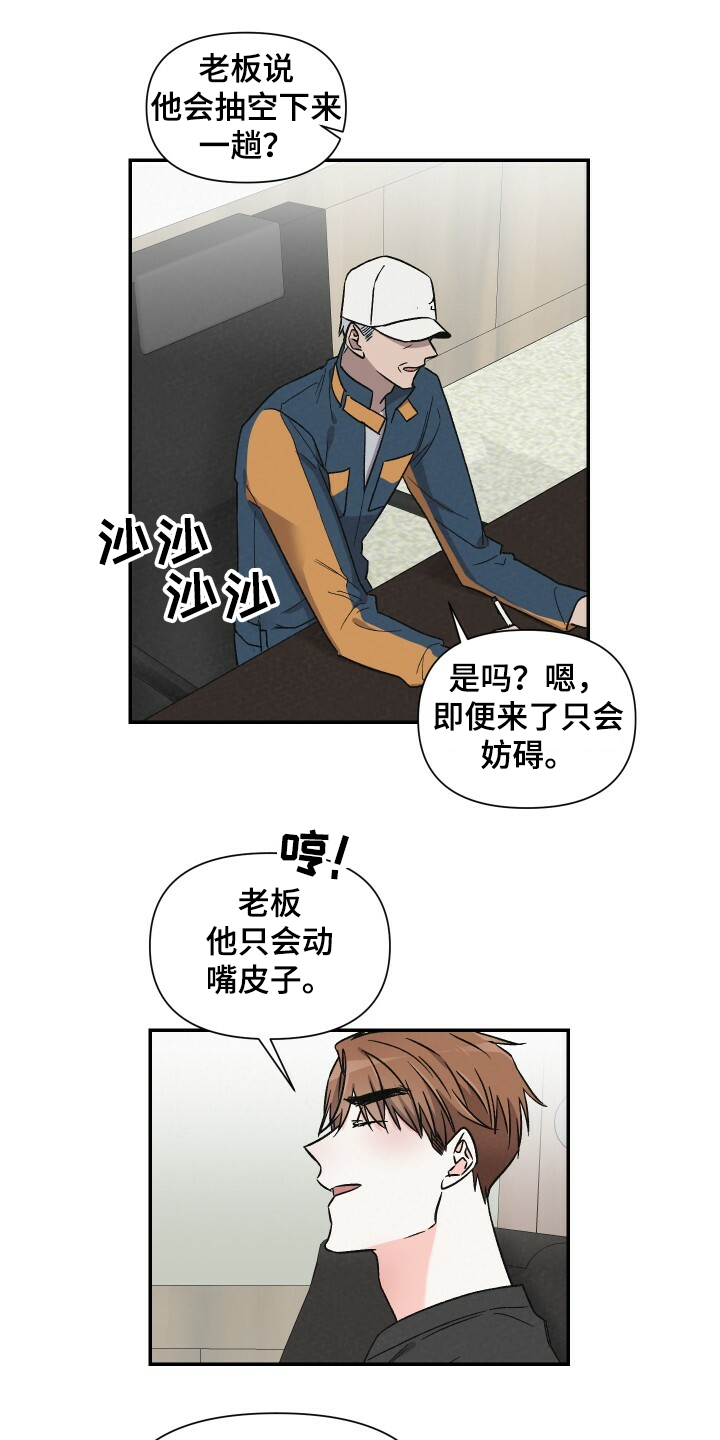 第59章：悠哉的打工人12