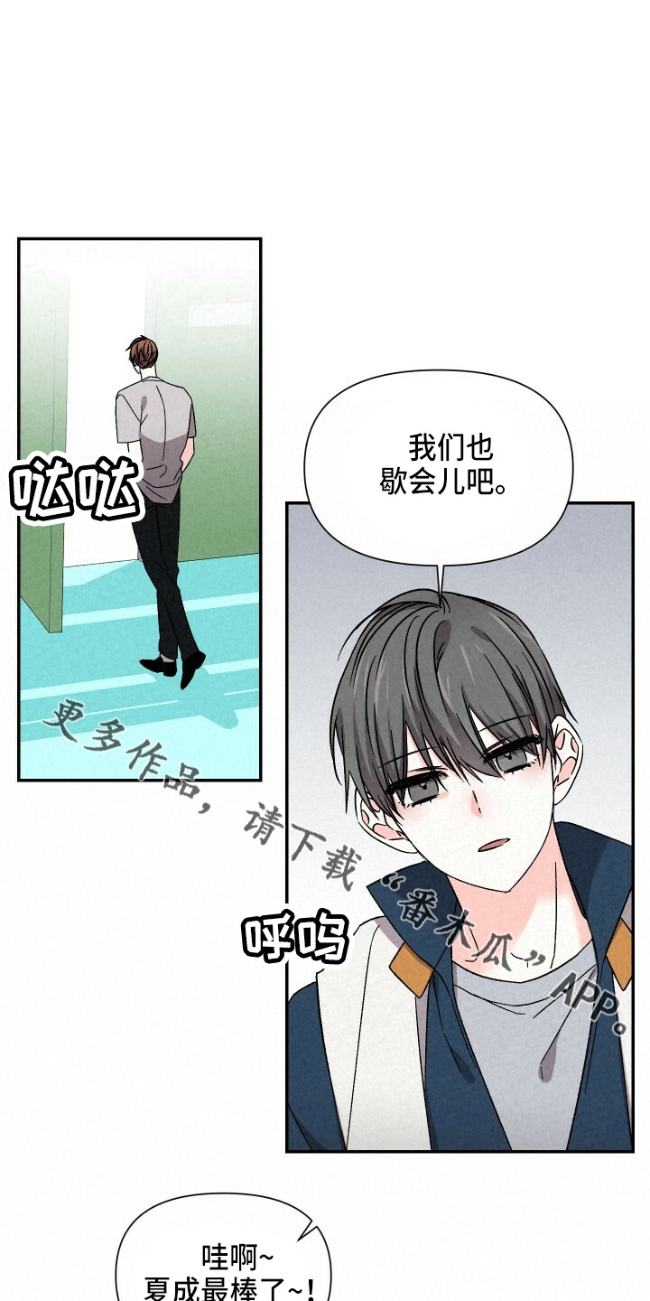第99章：出去聊8