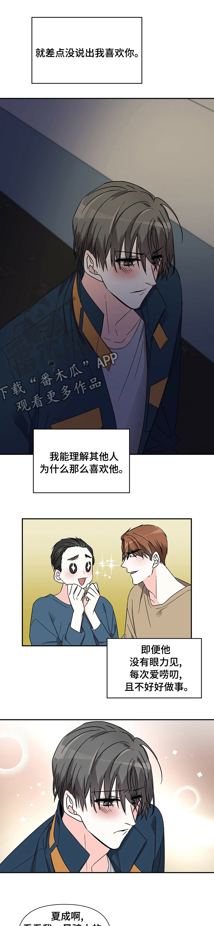 第38章：我陪你去5