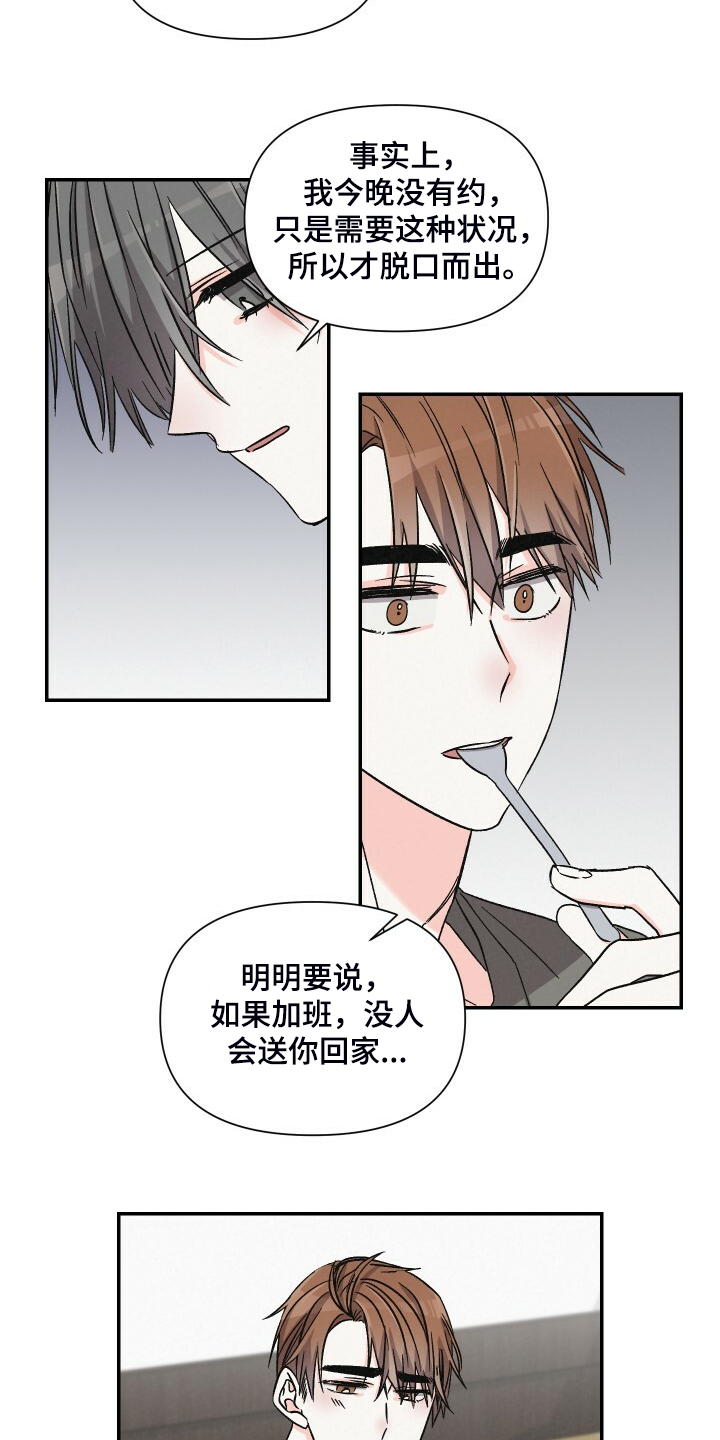 第68章：还是心软了18
