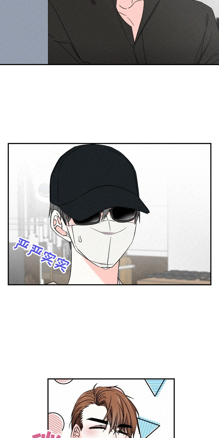 第87章：严严实实5