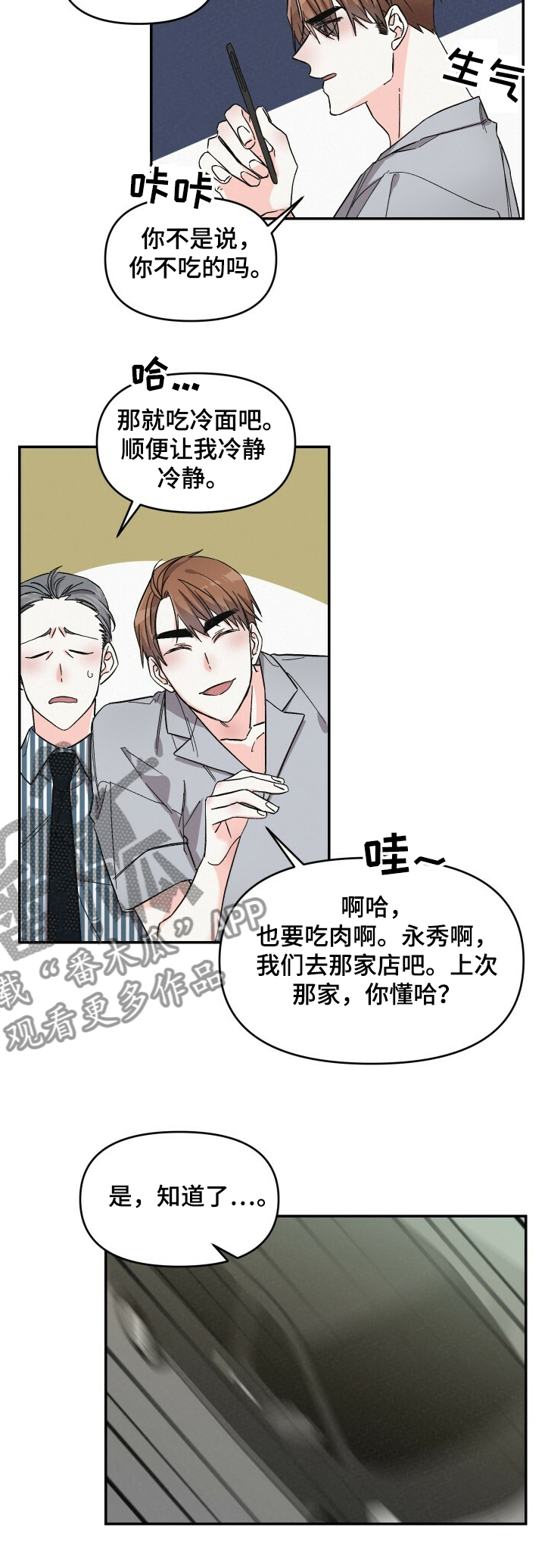 第49章：还不联系我 11