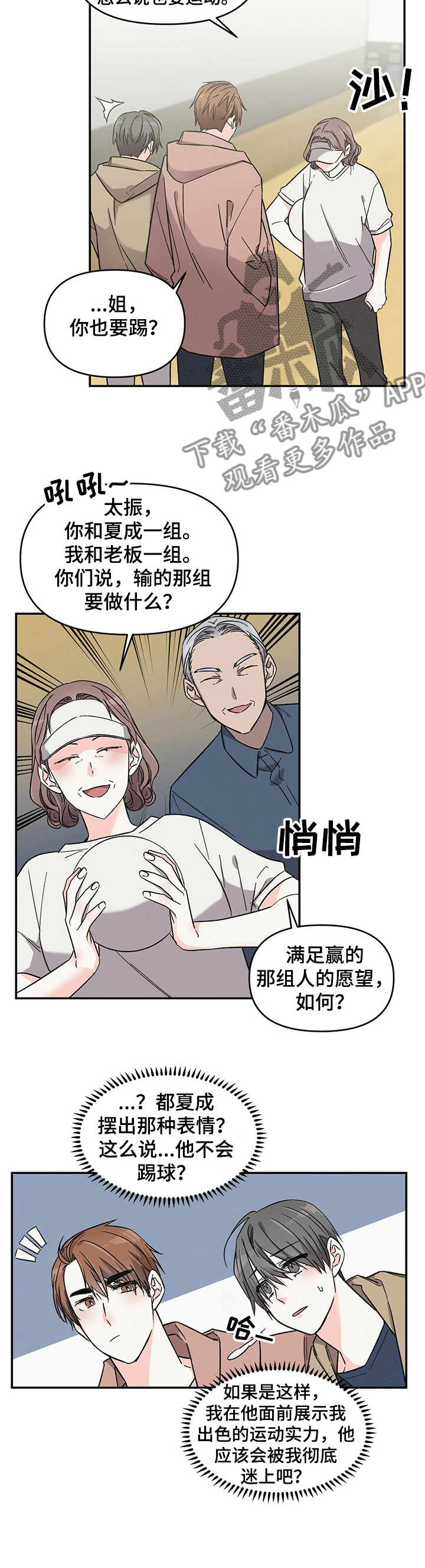 第44章：丢人5