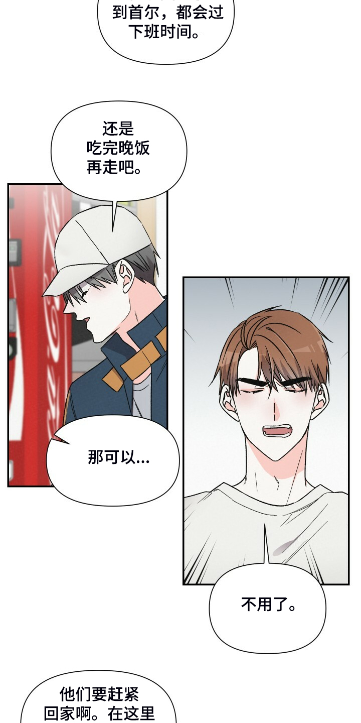 第64章：又遭人嫌弃8