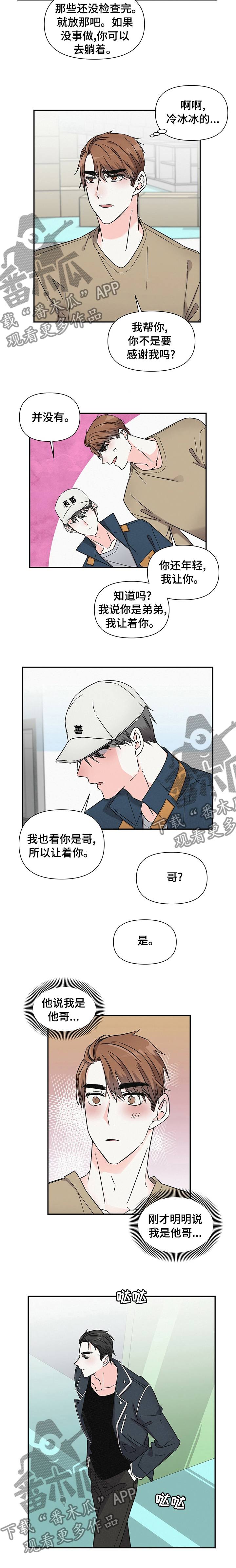 第35章：他哥7