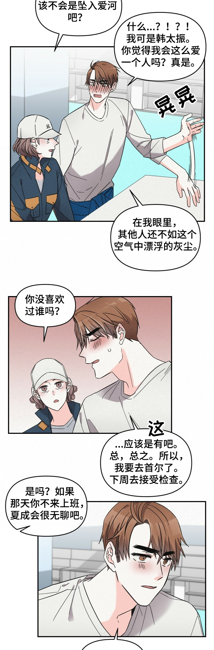 第48章：不同的生活10