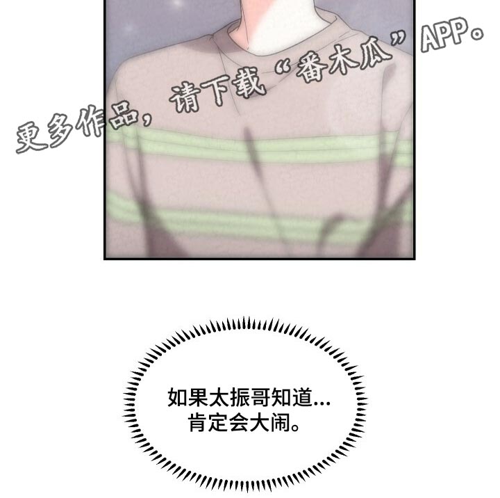 第96章：看人的眼光18