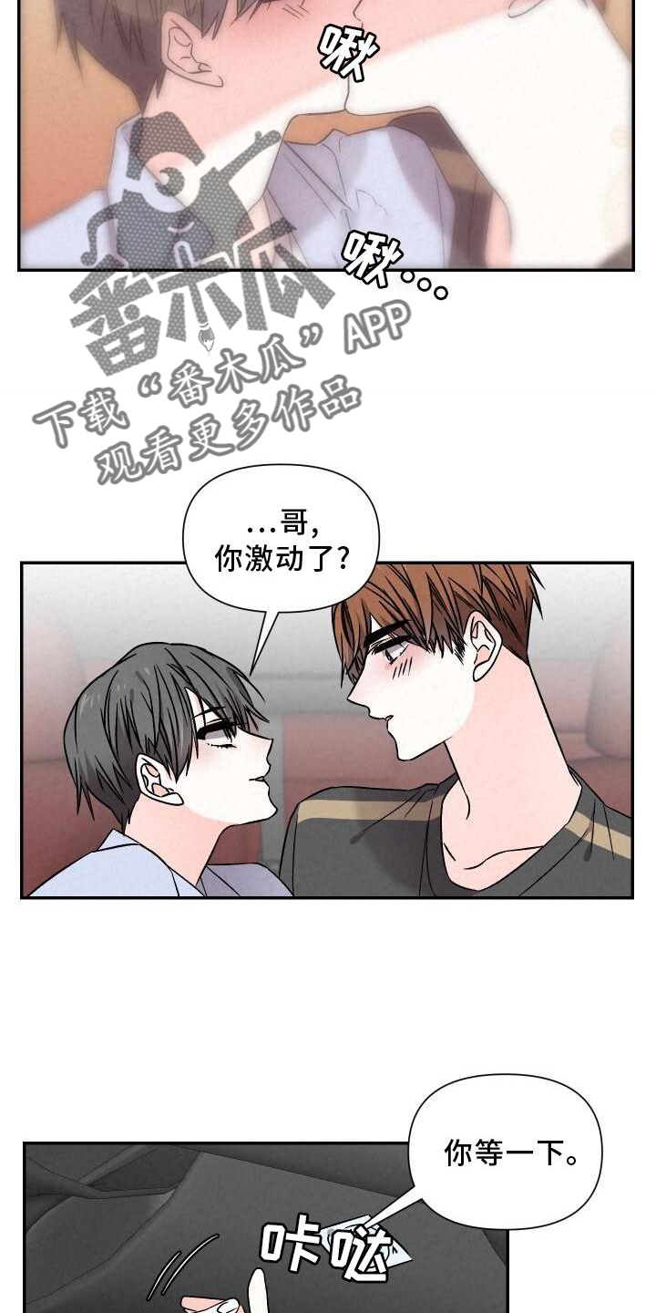 第118章：吃醋16