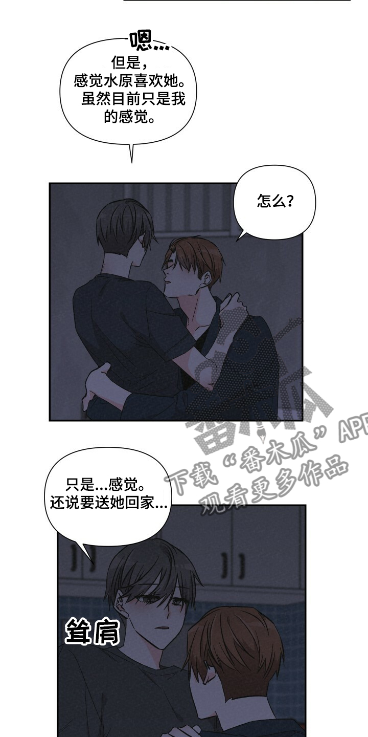 第55章：乱糟糟16