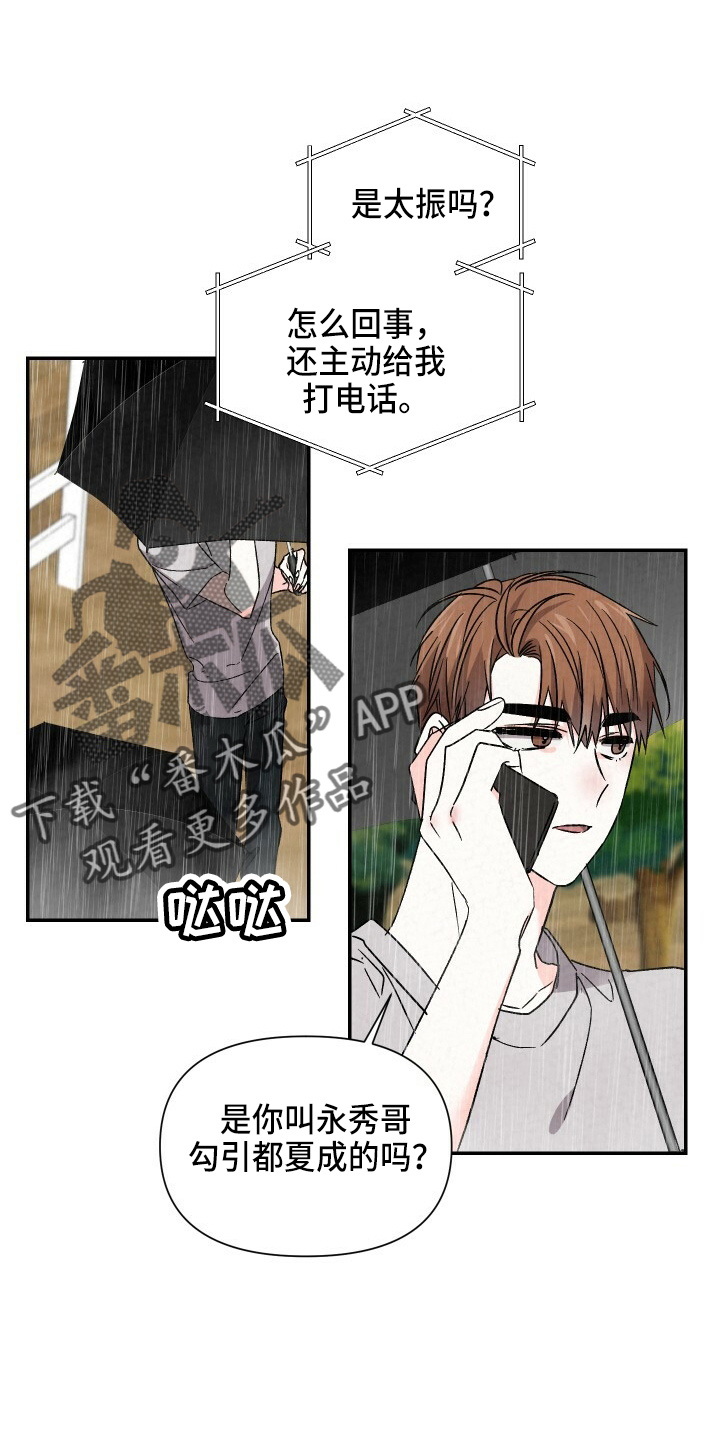 第101章：不回家11