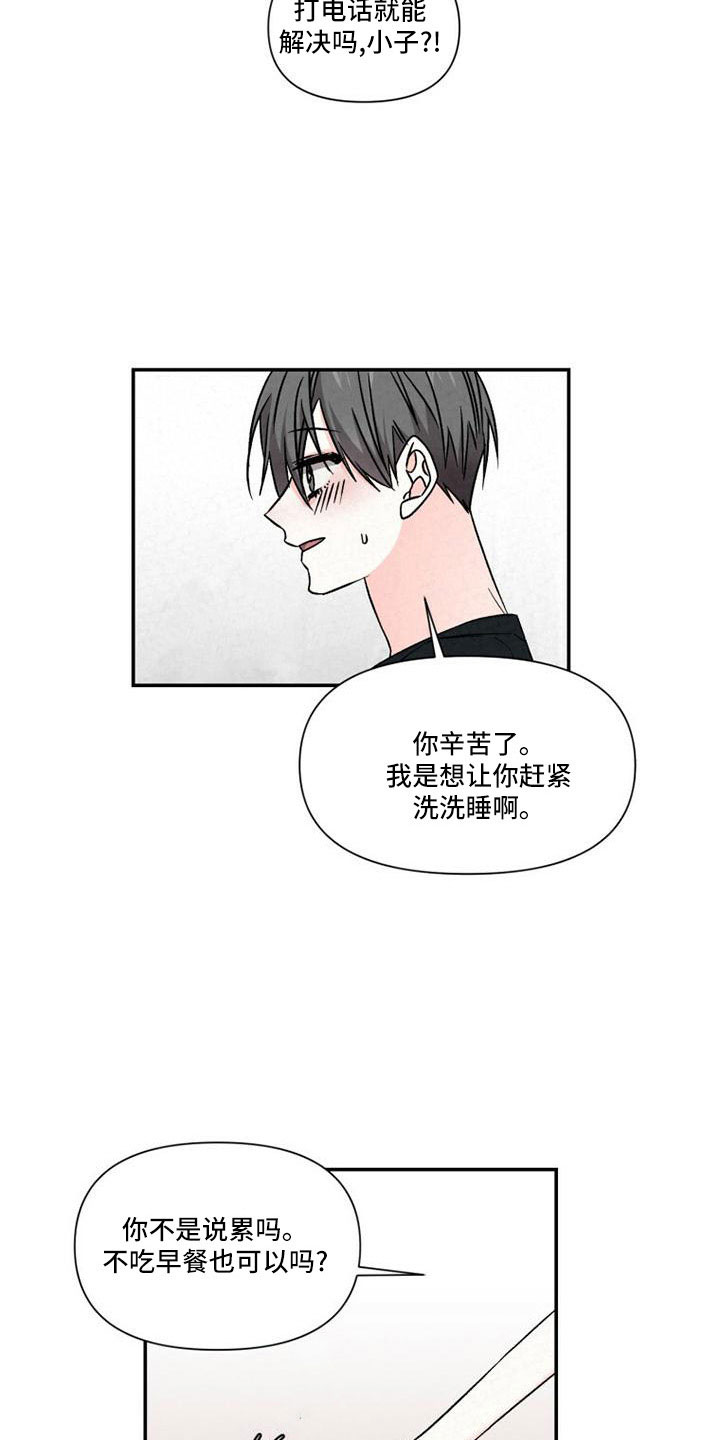 第111章：不够热烈13