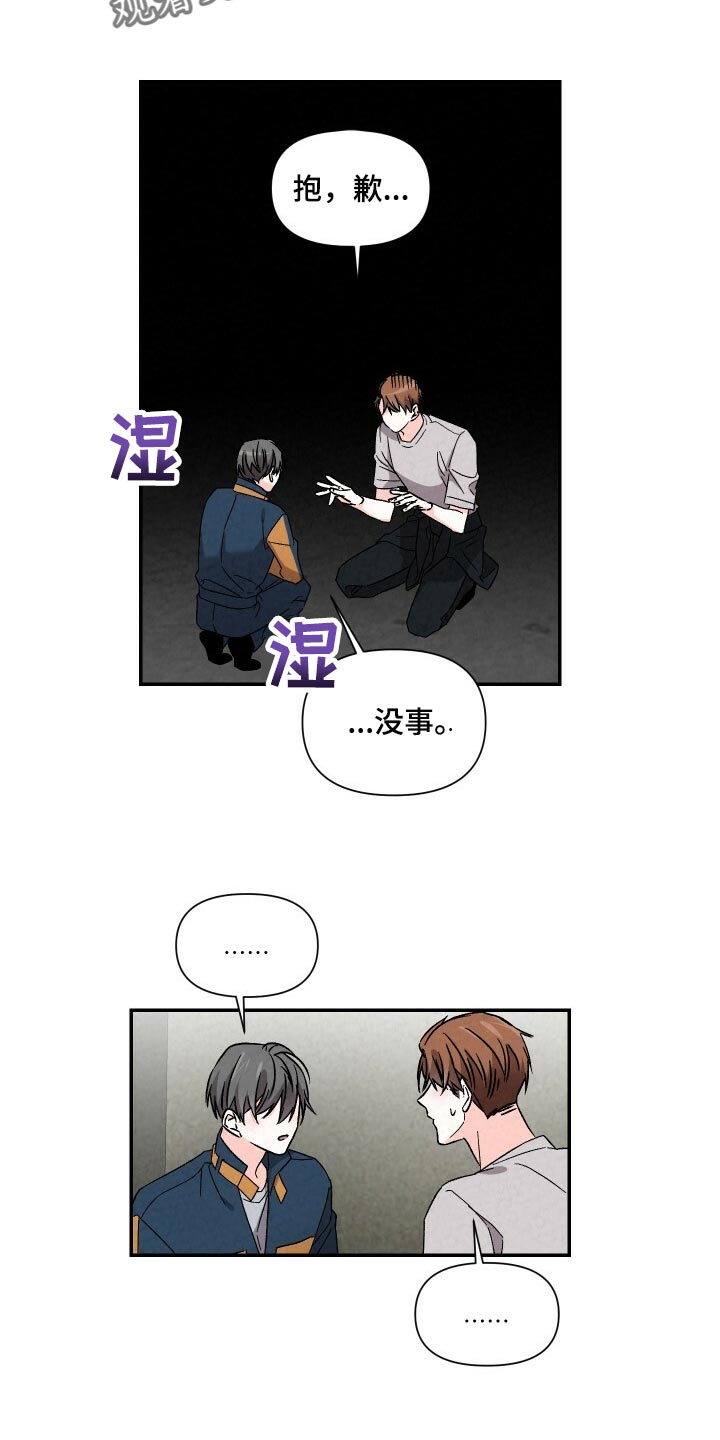 第98章：气氛不对劲9