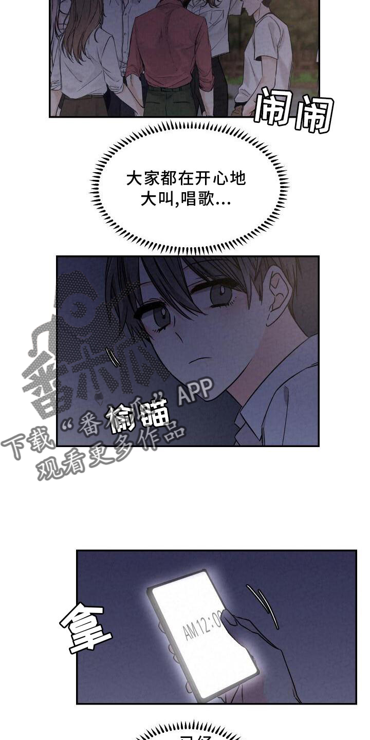 第117章：闲逛3