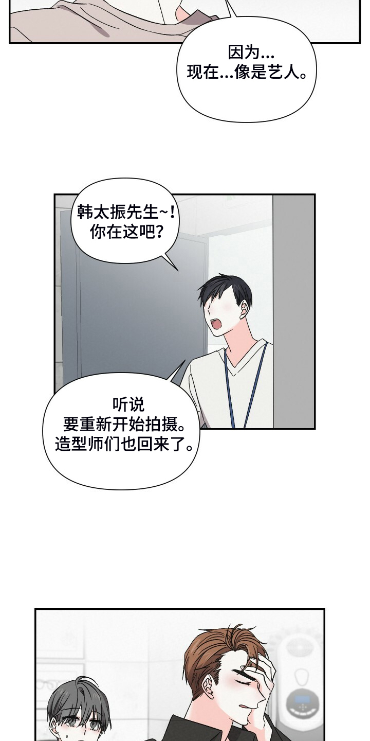 第86章：拍摄现场15