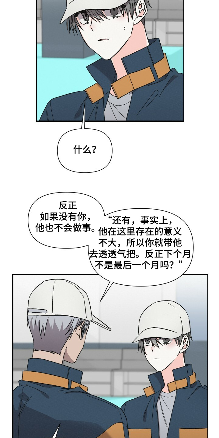 第67章：怄气12