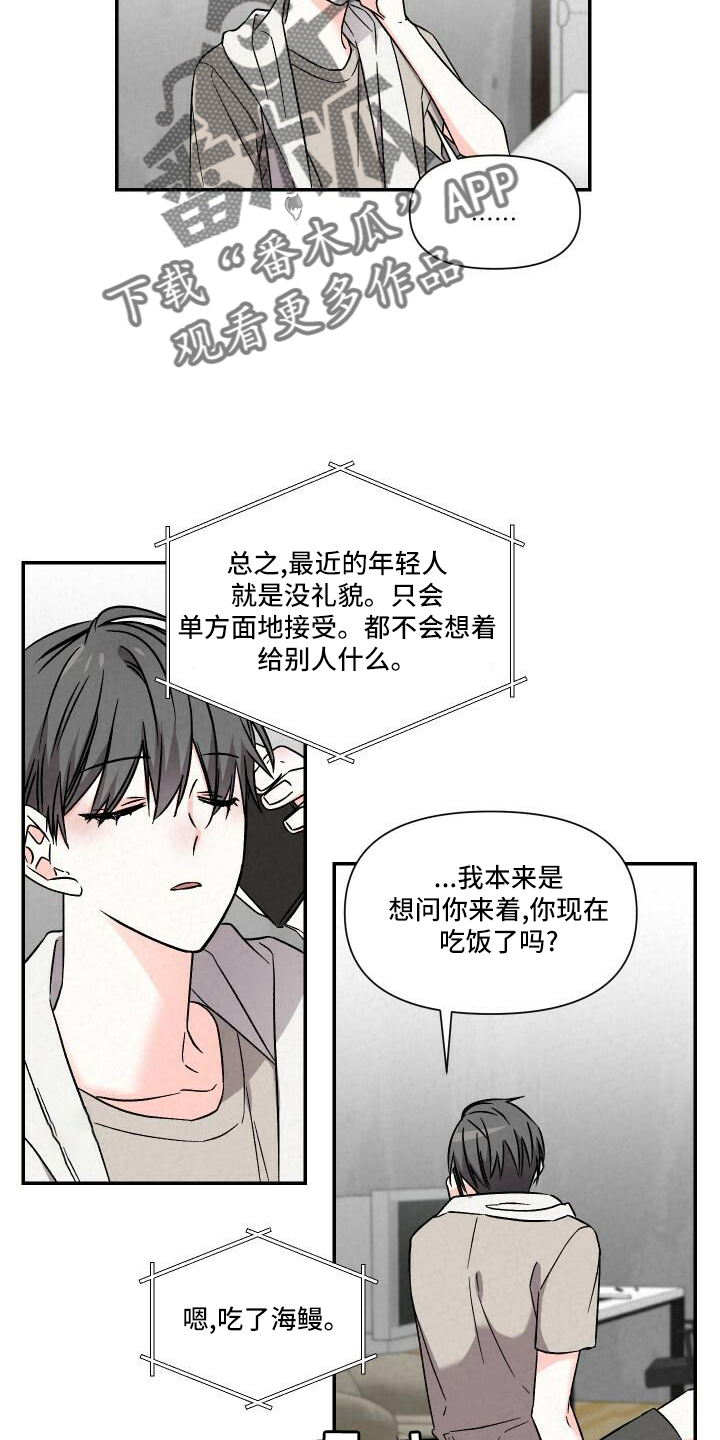 第109章：渴望14