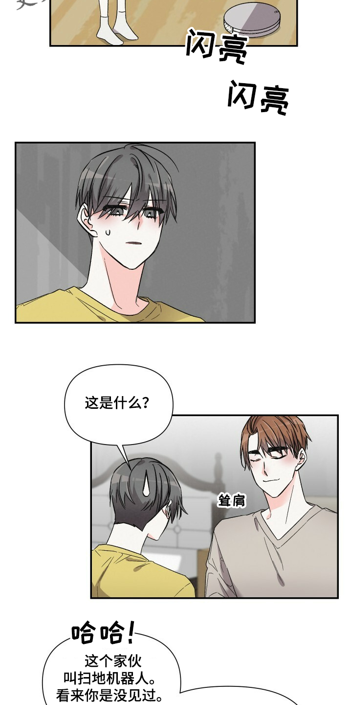 第56章：扫地机器人8