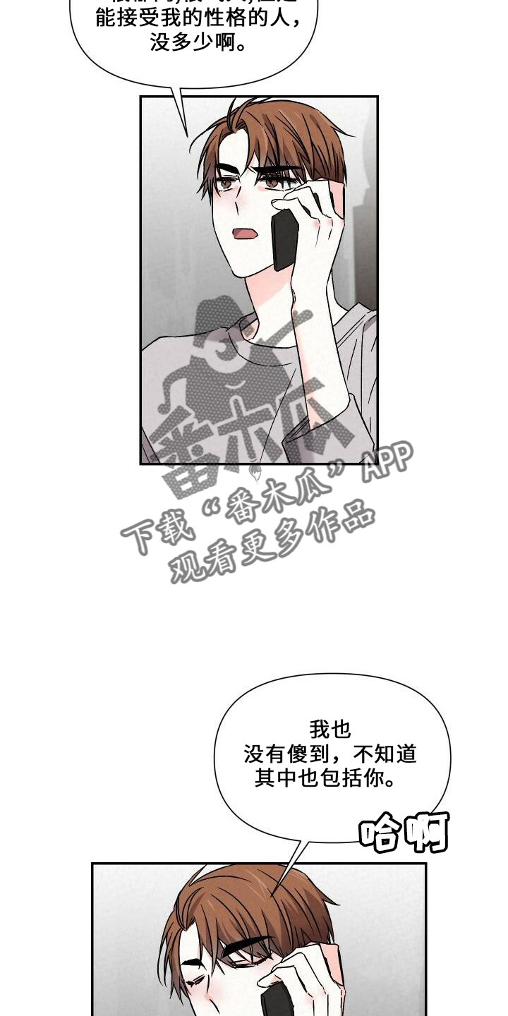 第103章：道歉14
