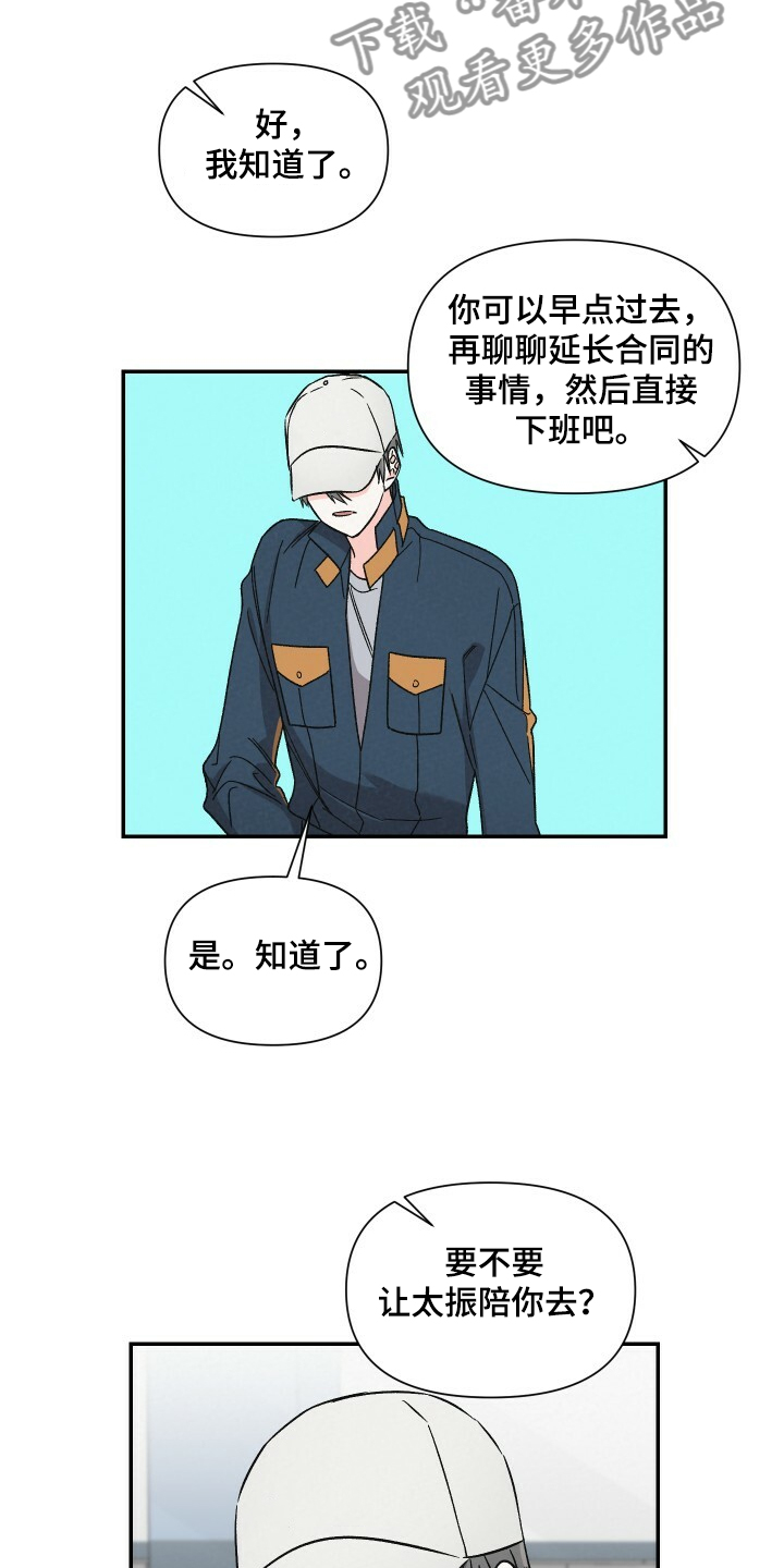 第67章：怄气11
