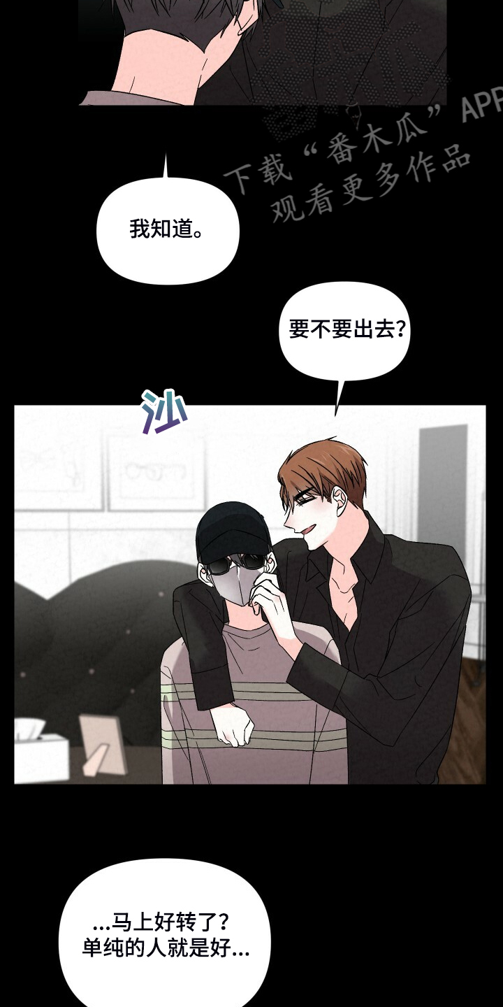 第88章：你怎么那么帅7