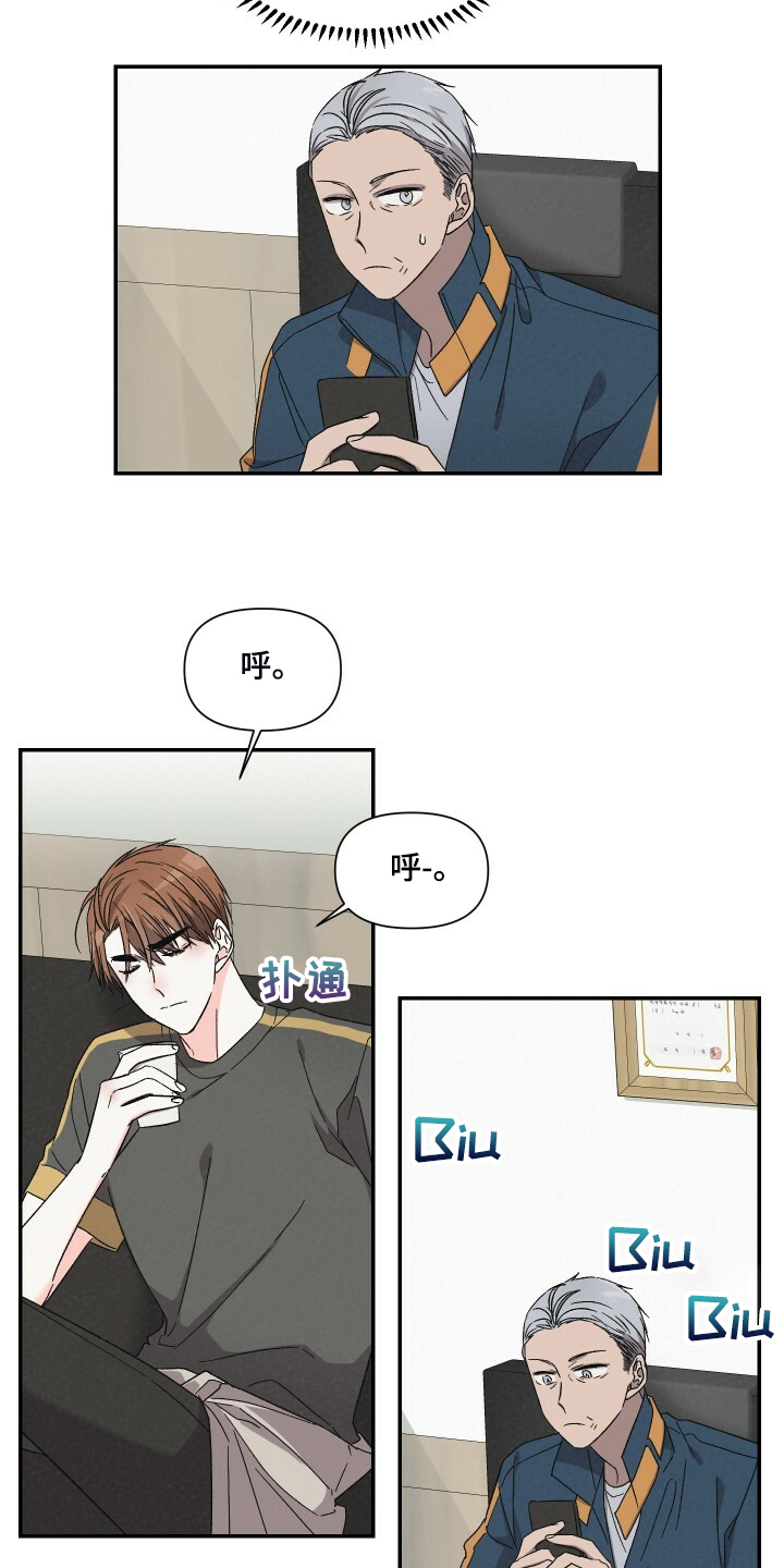 第81章：找外援13