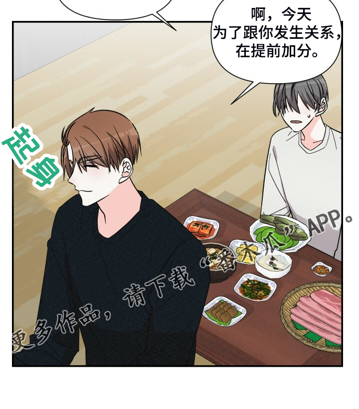 第72章：按摩椅18