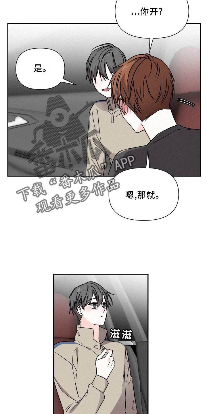 第120章：【完结】爱人14