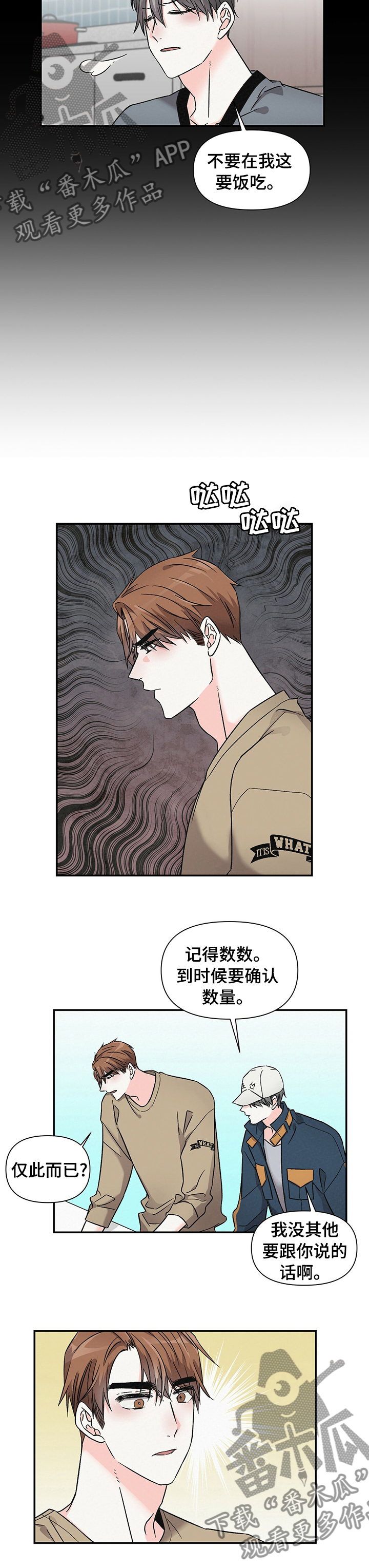 第35章：他哥5