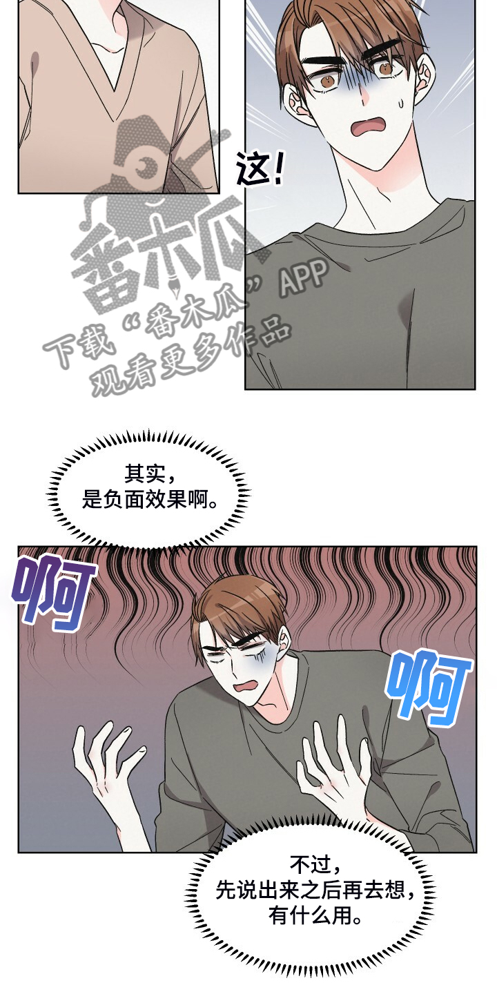 第70章：如果没有靠近12