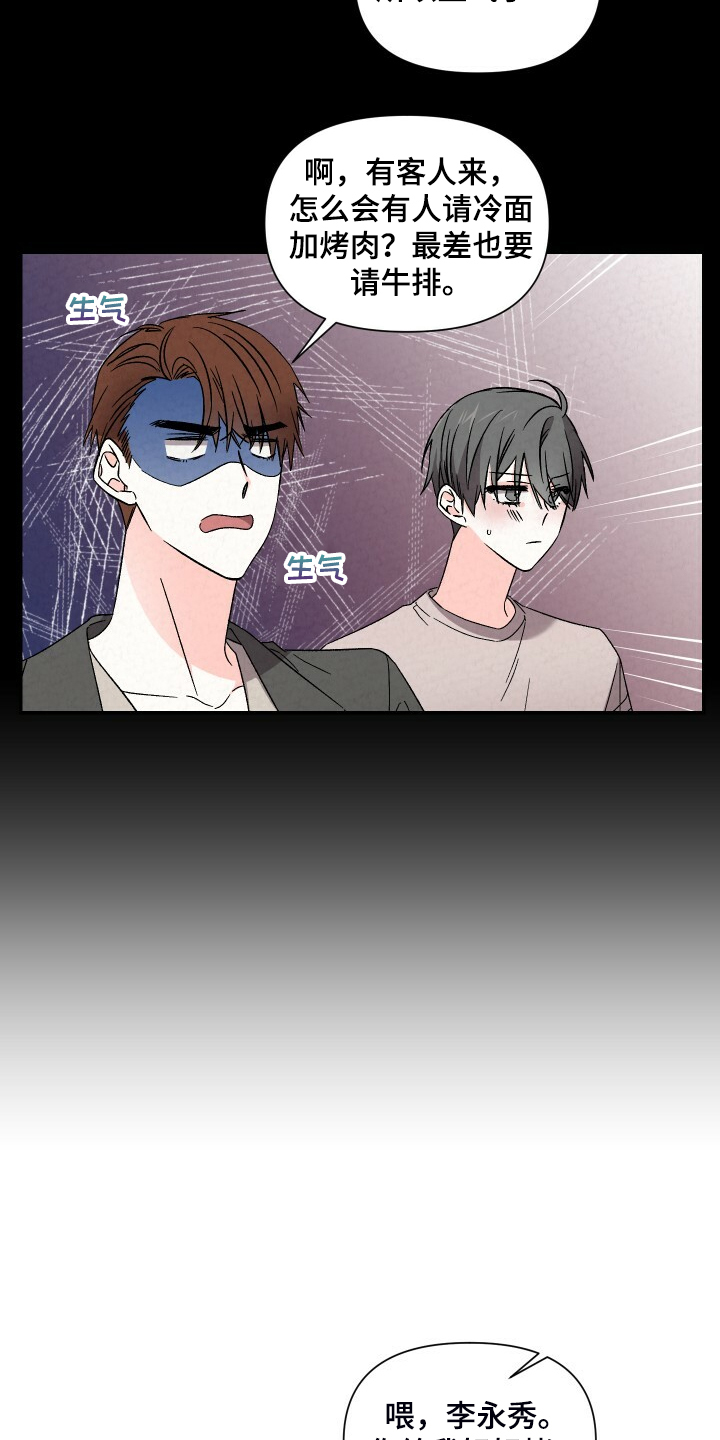 第89章：吃冷面14