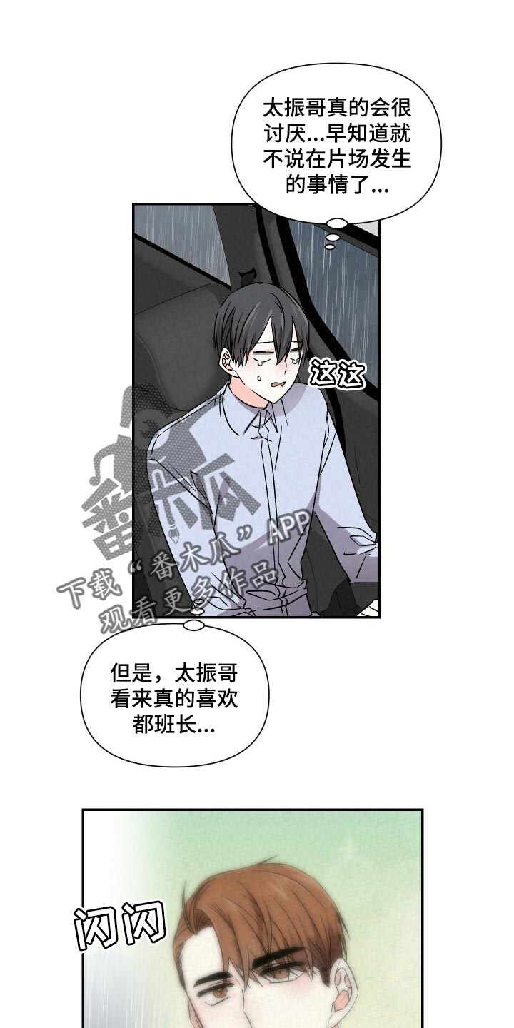 第97章：撑伞2