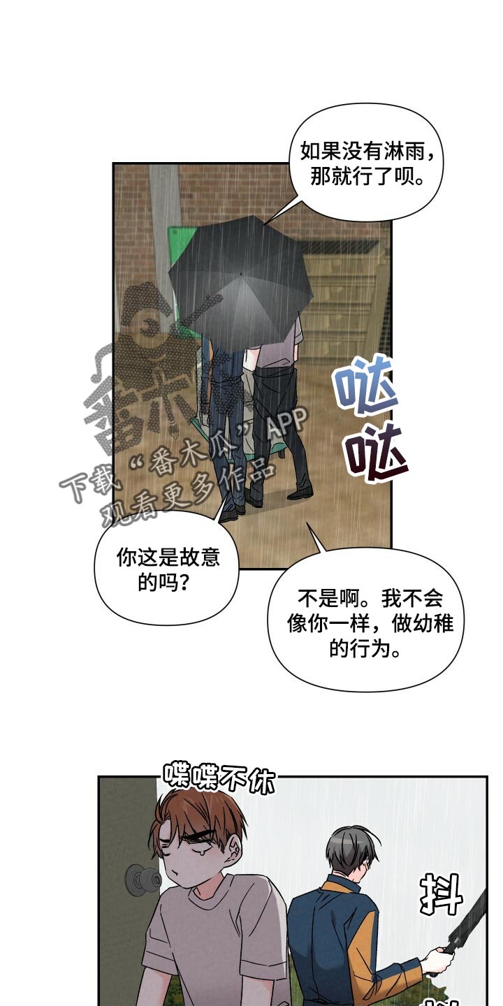 第98章：气氛不对劲0