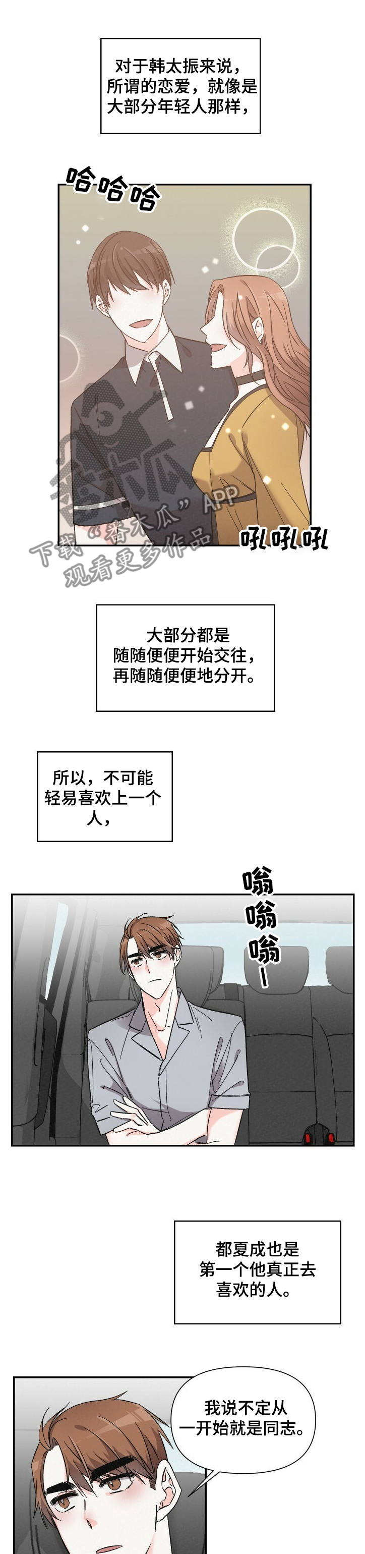 第49章：还不联系我 0