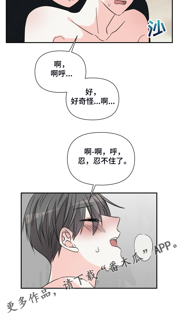 第74章：忍不住了9
