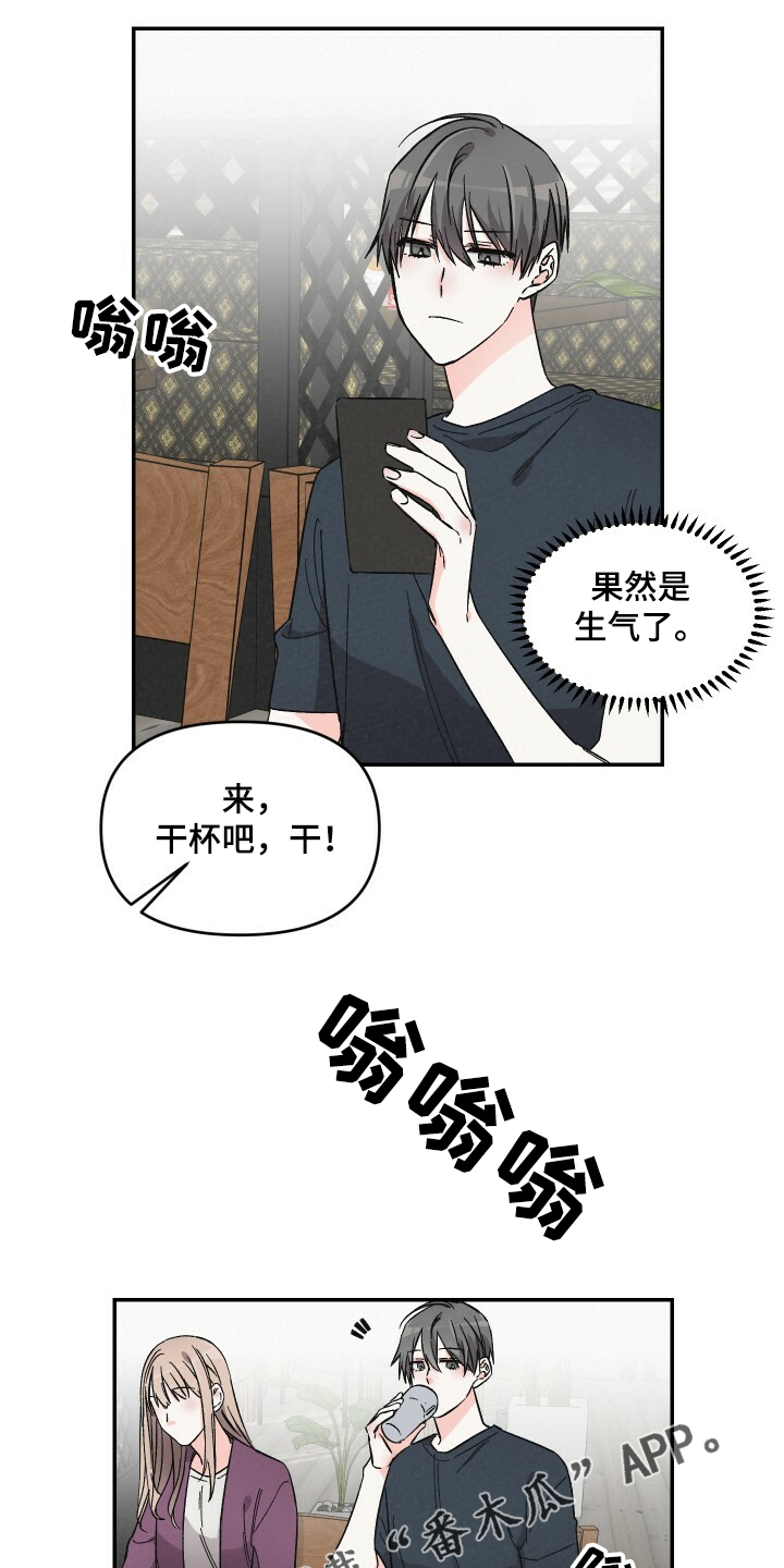 第54章：相亲5