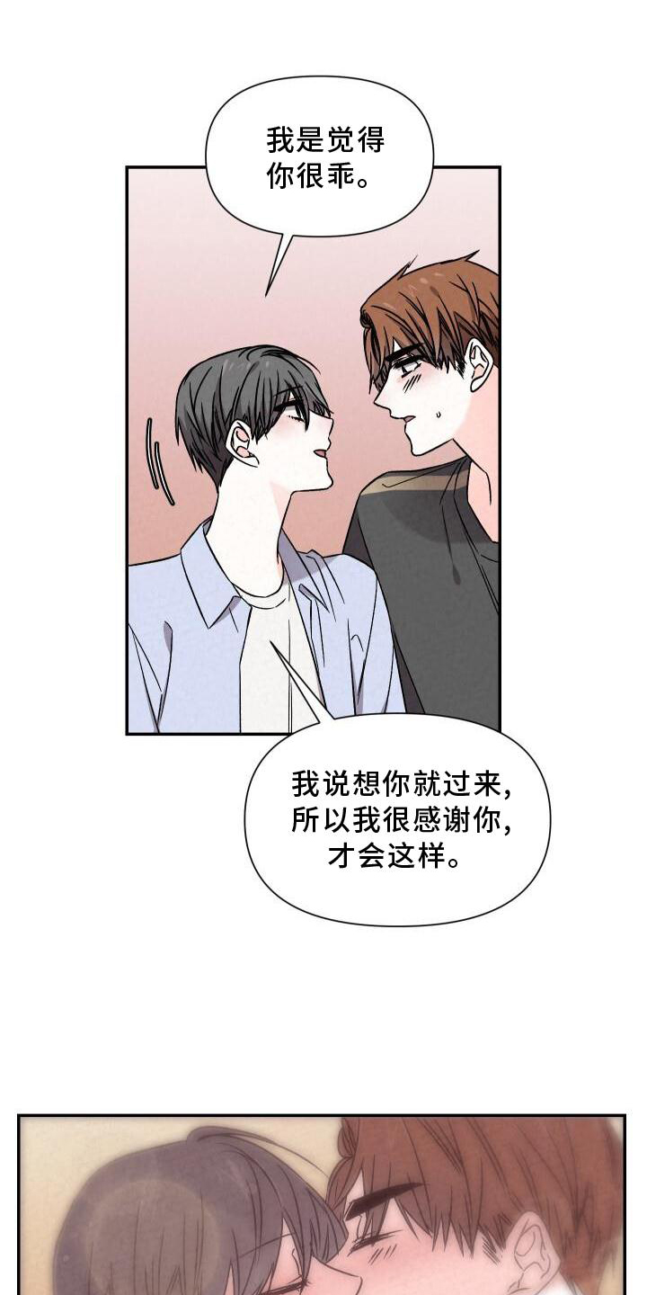 第118章：吃醋15