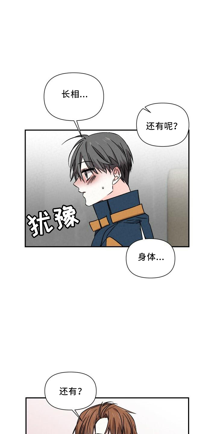 第104章：和好19