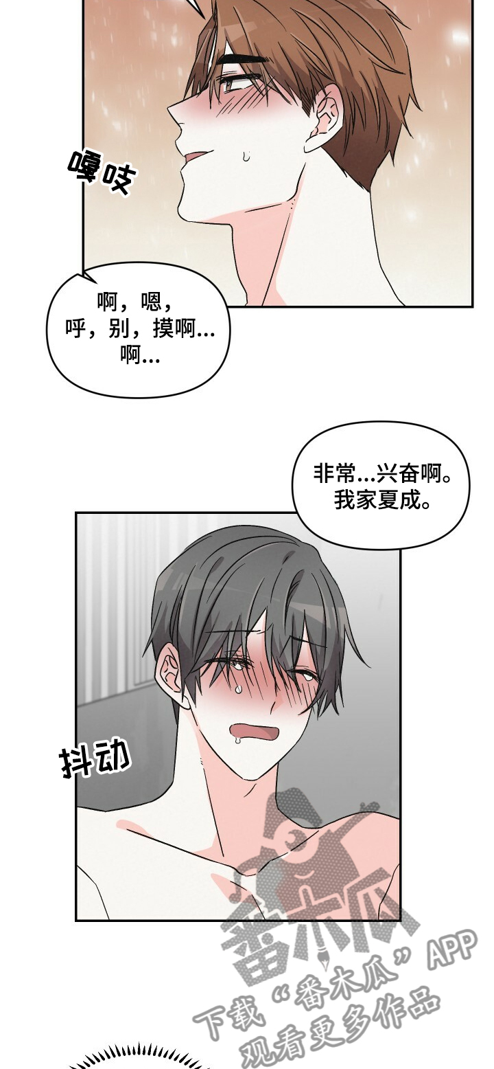 第46章：累坏了7
