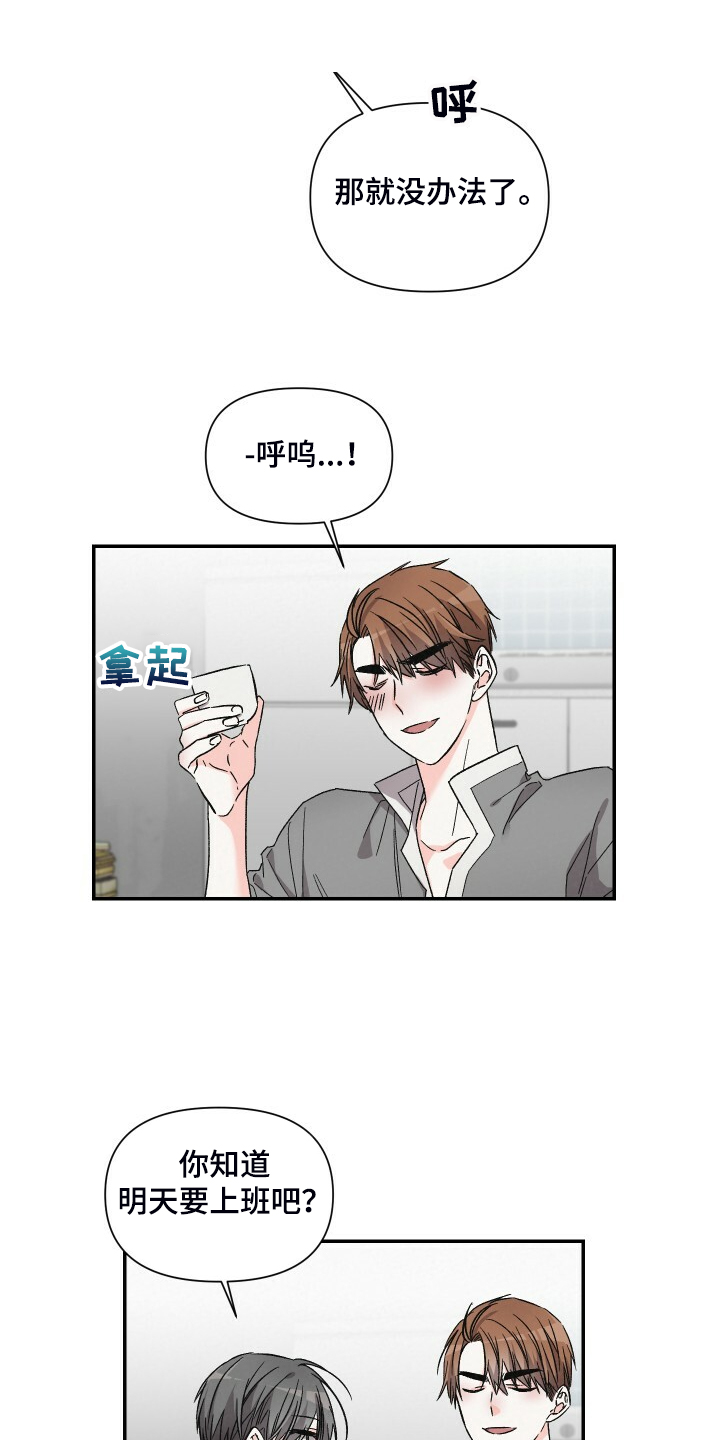 第78章：跟我去首尔12