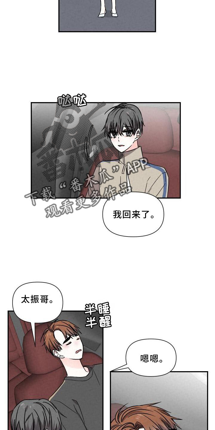第120章：【完结】爱人10