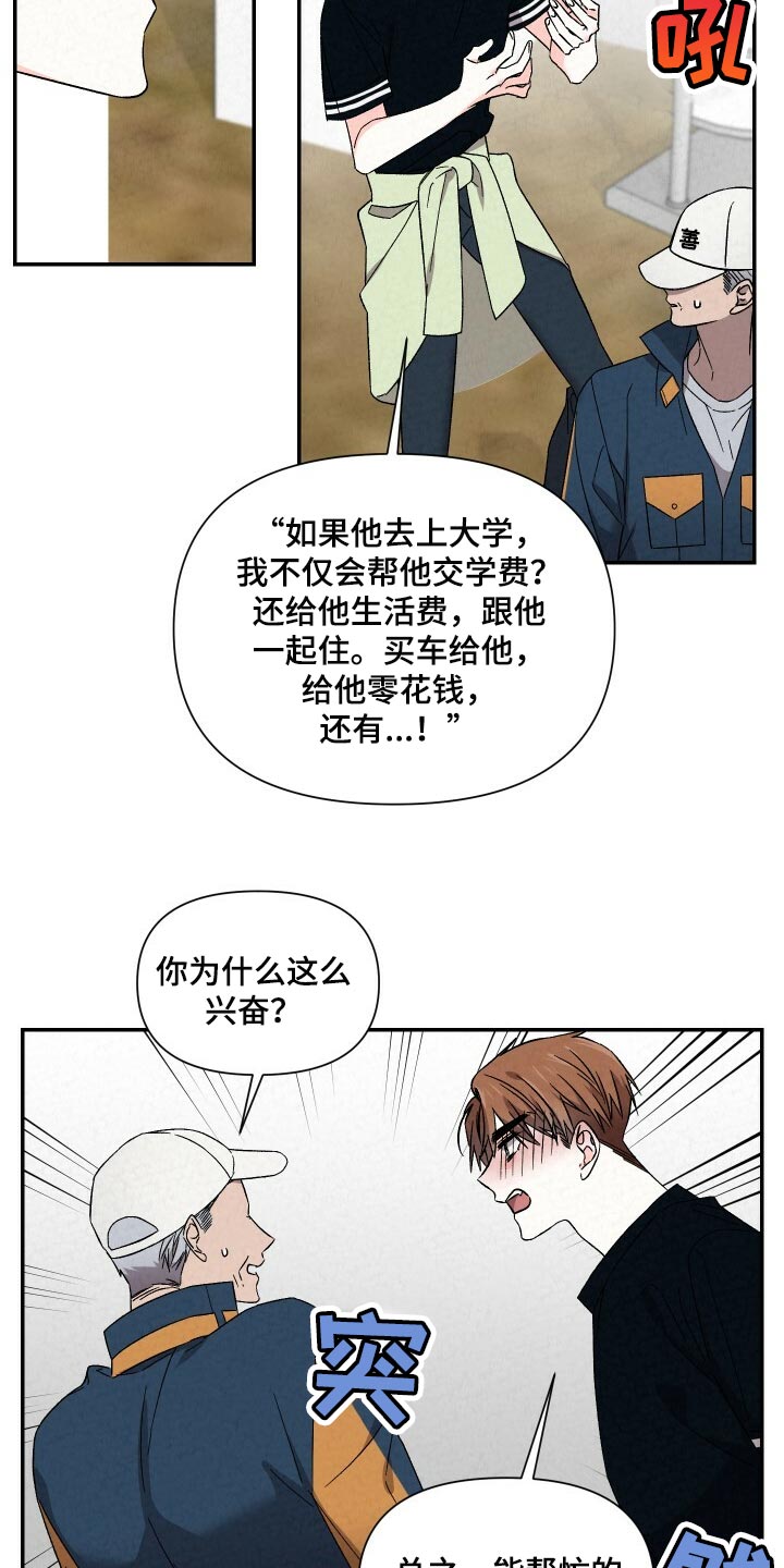 第95章：帮我跟他说说11